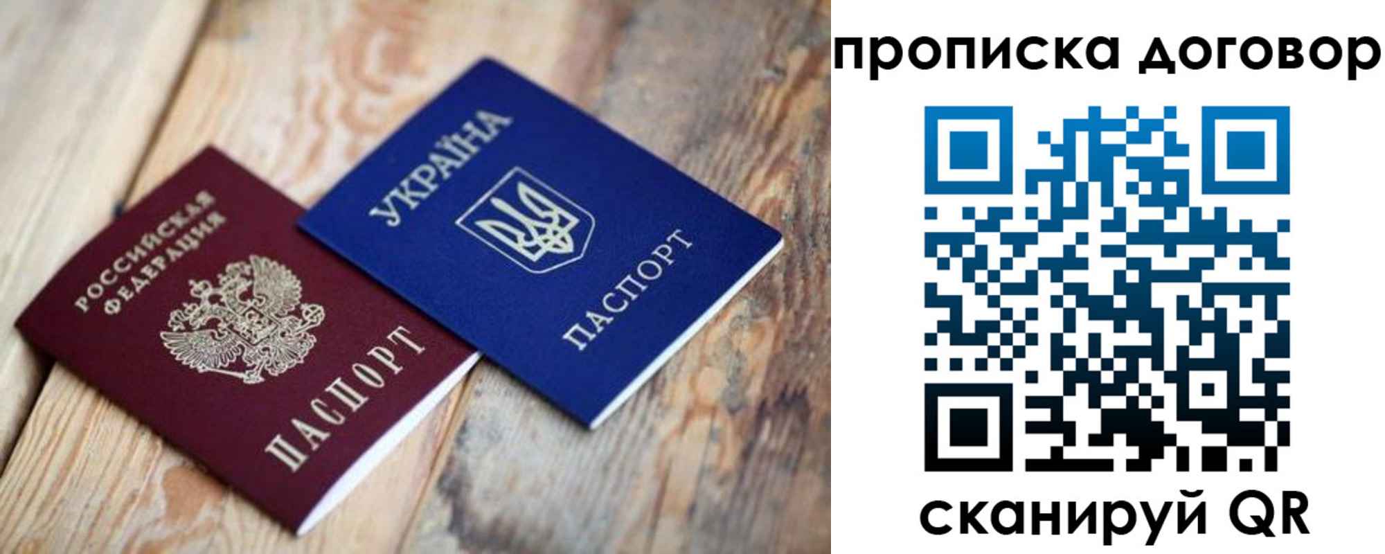 прописка для школы в Семёнове