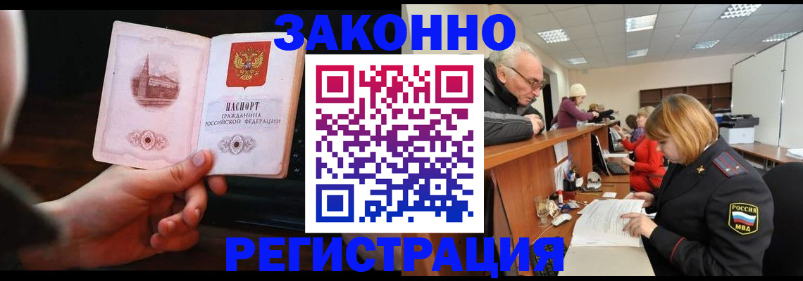 миграционный учет в Семёнове