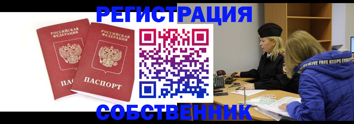 регистрация для школы в Семёнове